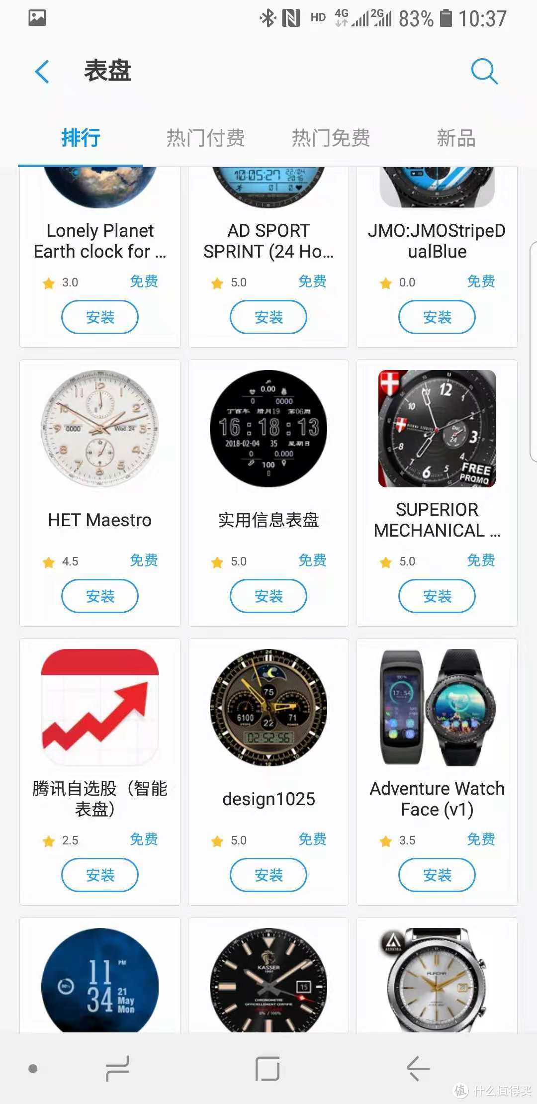 购买的三星galaxy watch LTE手表