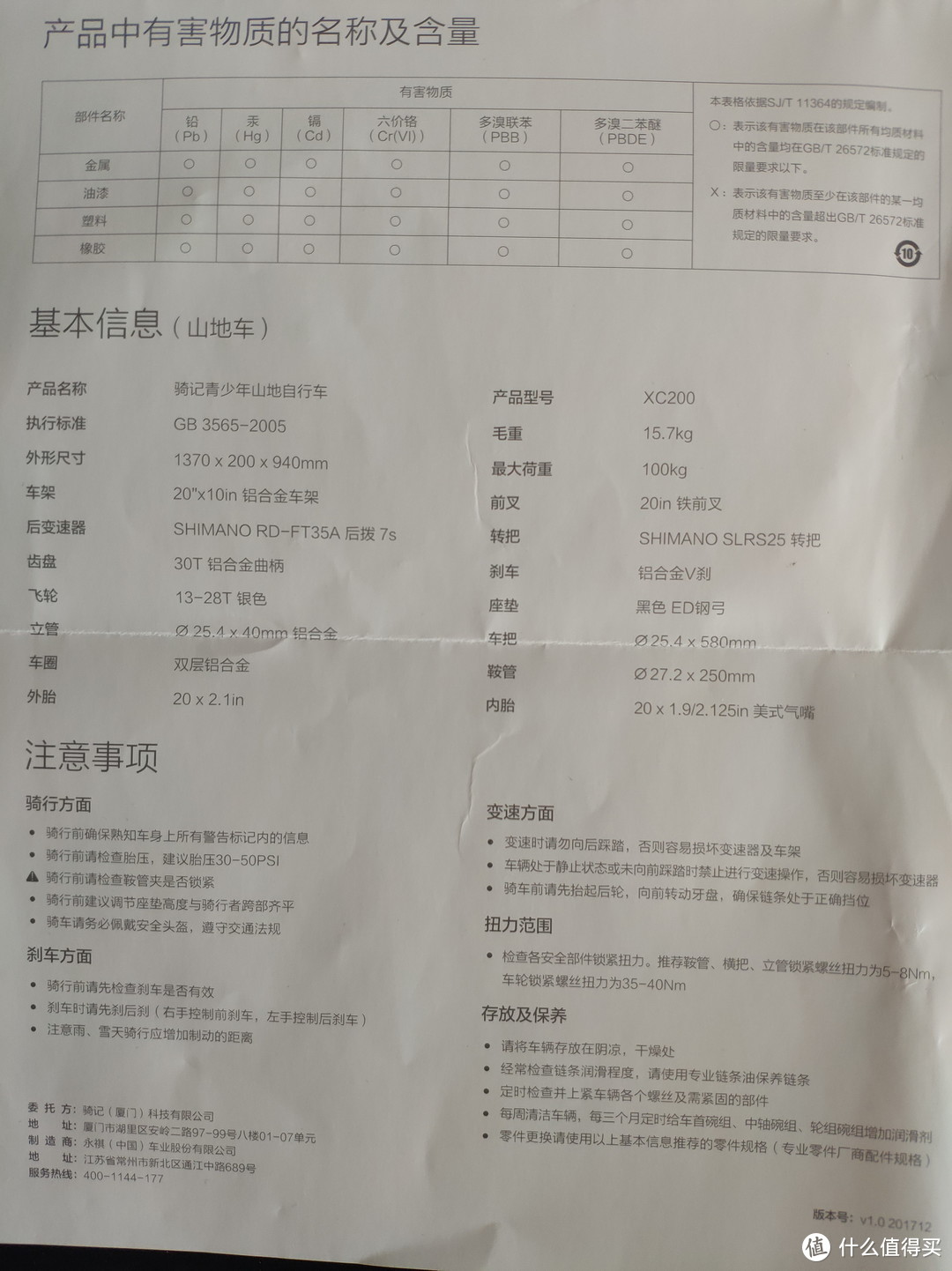 主要的配件参数