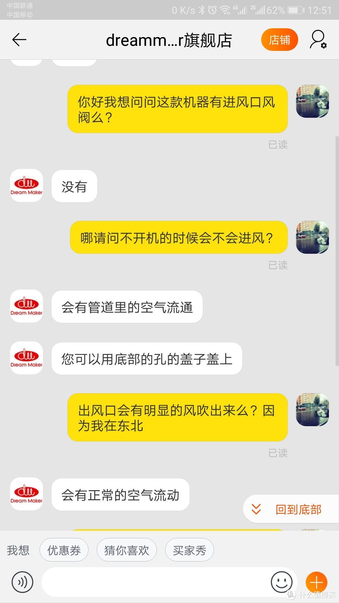 米家新风机，价格屠夫可能会死在北方的寒冬里，是设计缺失，还是致命缺陷