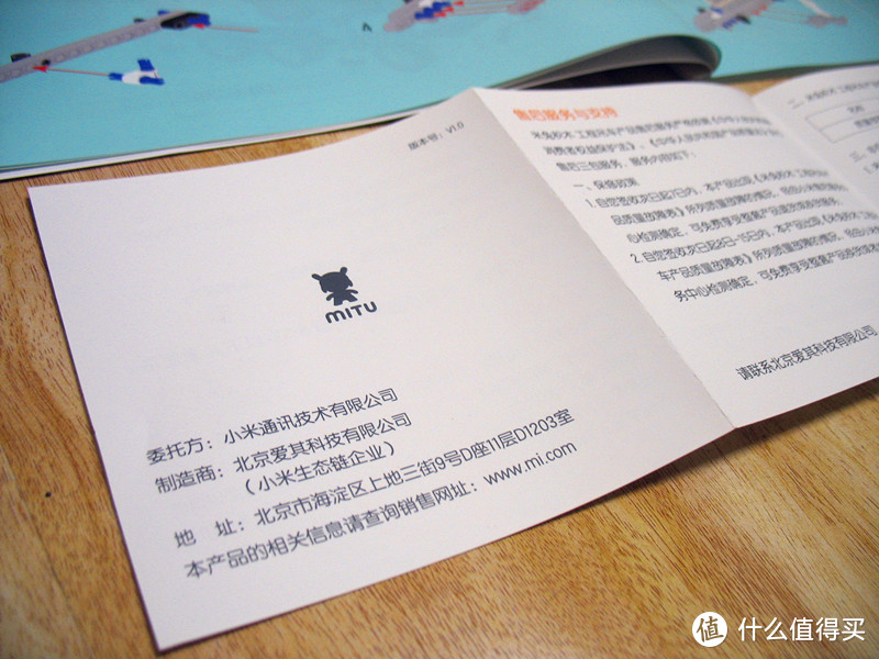 在说明书的底页上，印有米兔积木的厂家信息：北京爱其科技有限公司，属于小米生态链企业之一。
