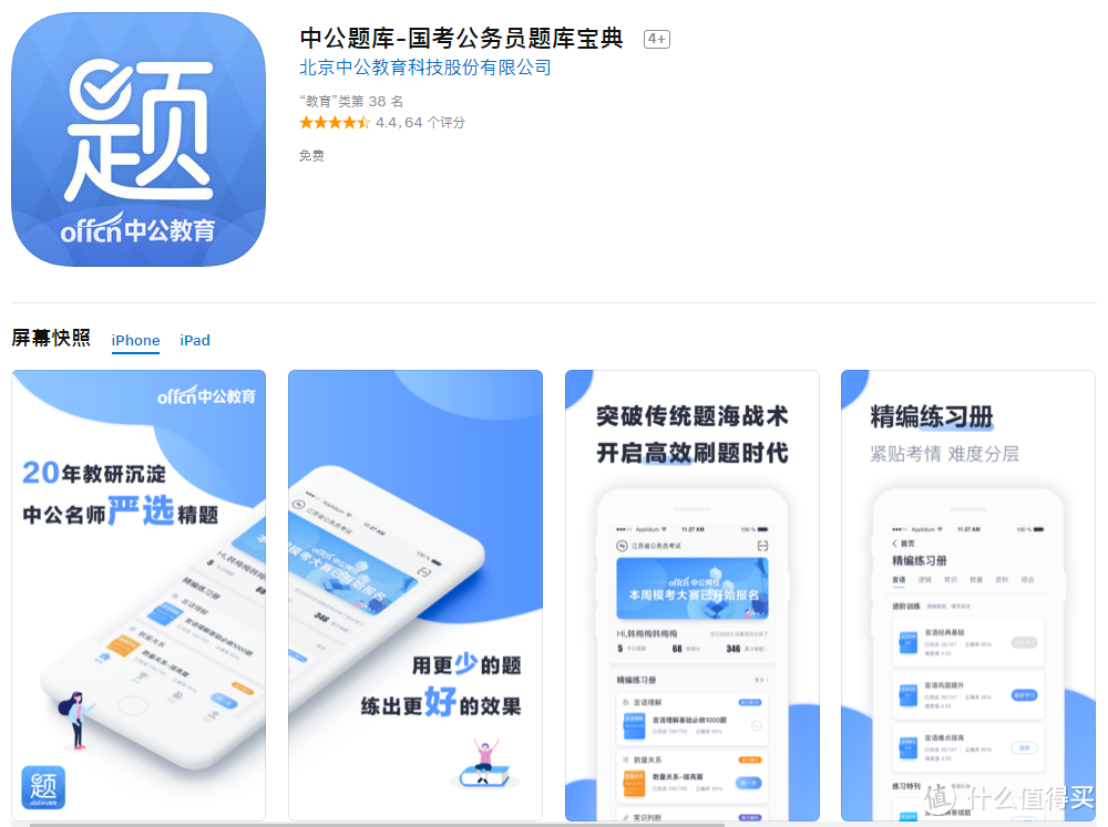 沉迷“吃鸡和农药”手游？你该试试这7个自我提升类APP！