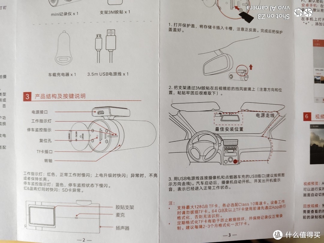 盯盯拍mini车行车记录仪开箱及app使用感受