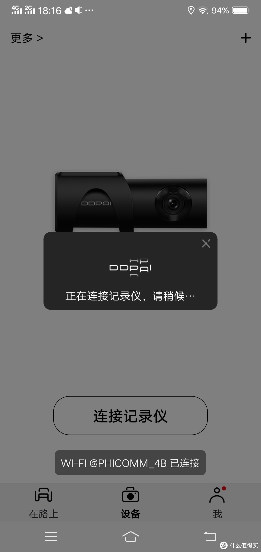 盯盯拍mini车行车记录仪开箱及app使用感受