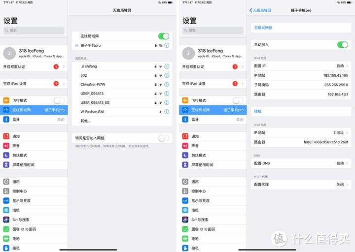 8年安卓用户眼中的苹果 iPad Pro+Apple pencil（二代） —— 它依旧屹立在时代山巅，不远！但是更不近