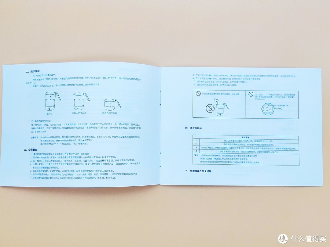 ▲电热水壶的使用手册