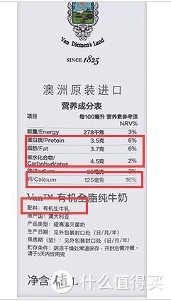 配料：有机生牛乳。每100ml蛋白质3.5g，脂肪3.7g，碳水化合物4.5g，钙125mg