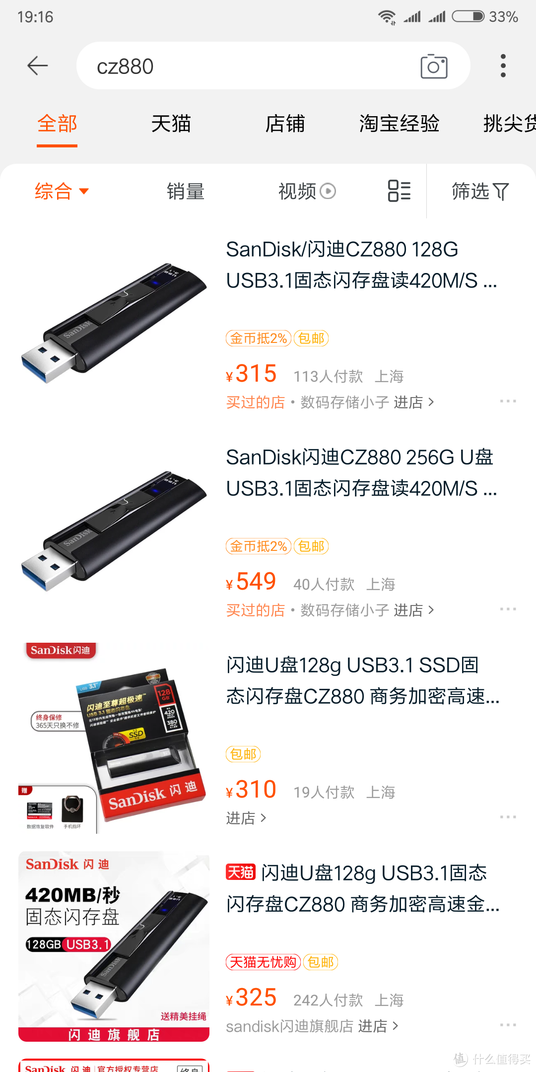 花200块钱买了个终身质保的*级128gu盘