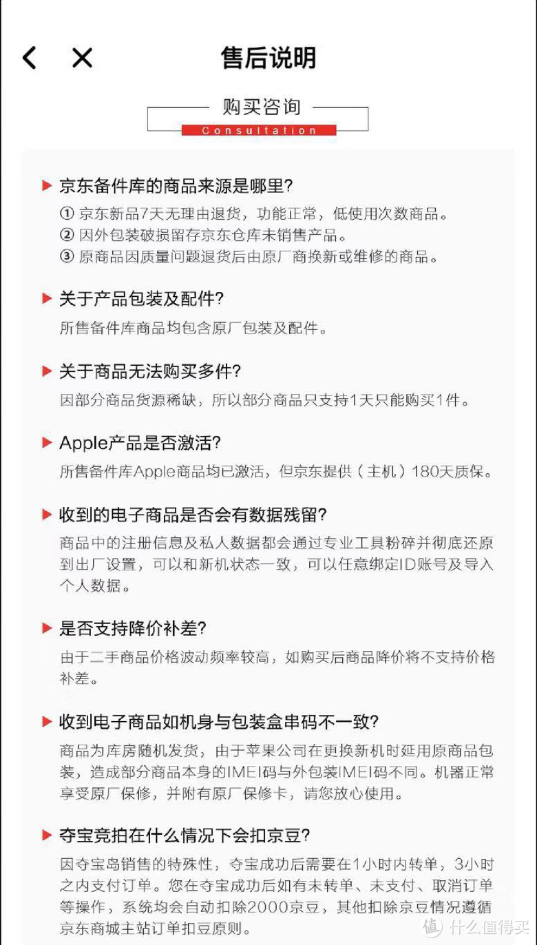 我是要励志成为捡漏王的男人，教你怎么在一元趣拍买到超值的东西