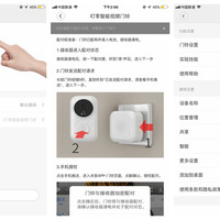 小米 FJ02MLWJ 叮零智能视频门铃使用体验(App|设置|清晰度|细节)