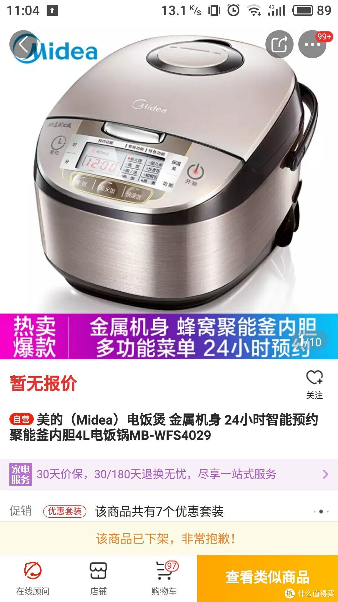 适合小家庭使用的IH电饭煲—Toshiba 东芝 RC-7HMC