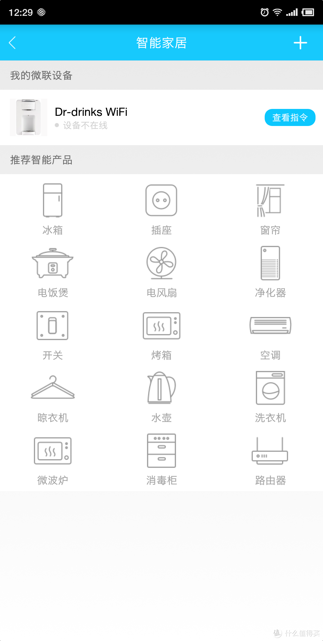 叮咚mini2 音箱——多功能的蓝牙智能音箱