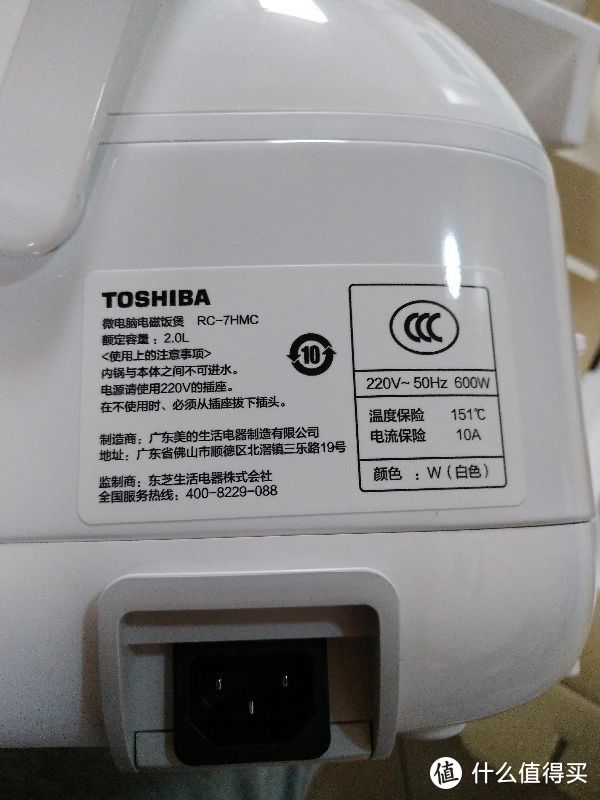 适合小家庭使用的IH电饭煲—Toshiba 东芝 RC-7HMC