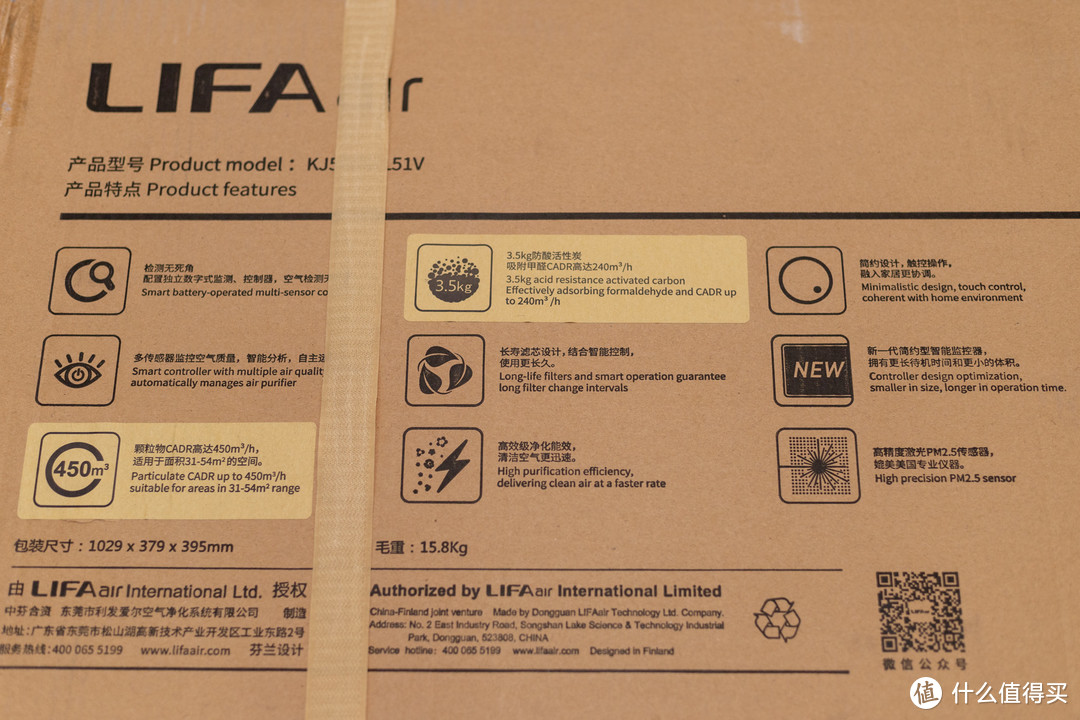 净化&监测，一步到位的一站式解决方案——LIFAair LA500E空气净化器体验