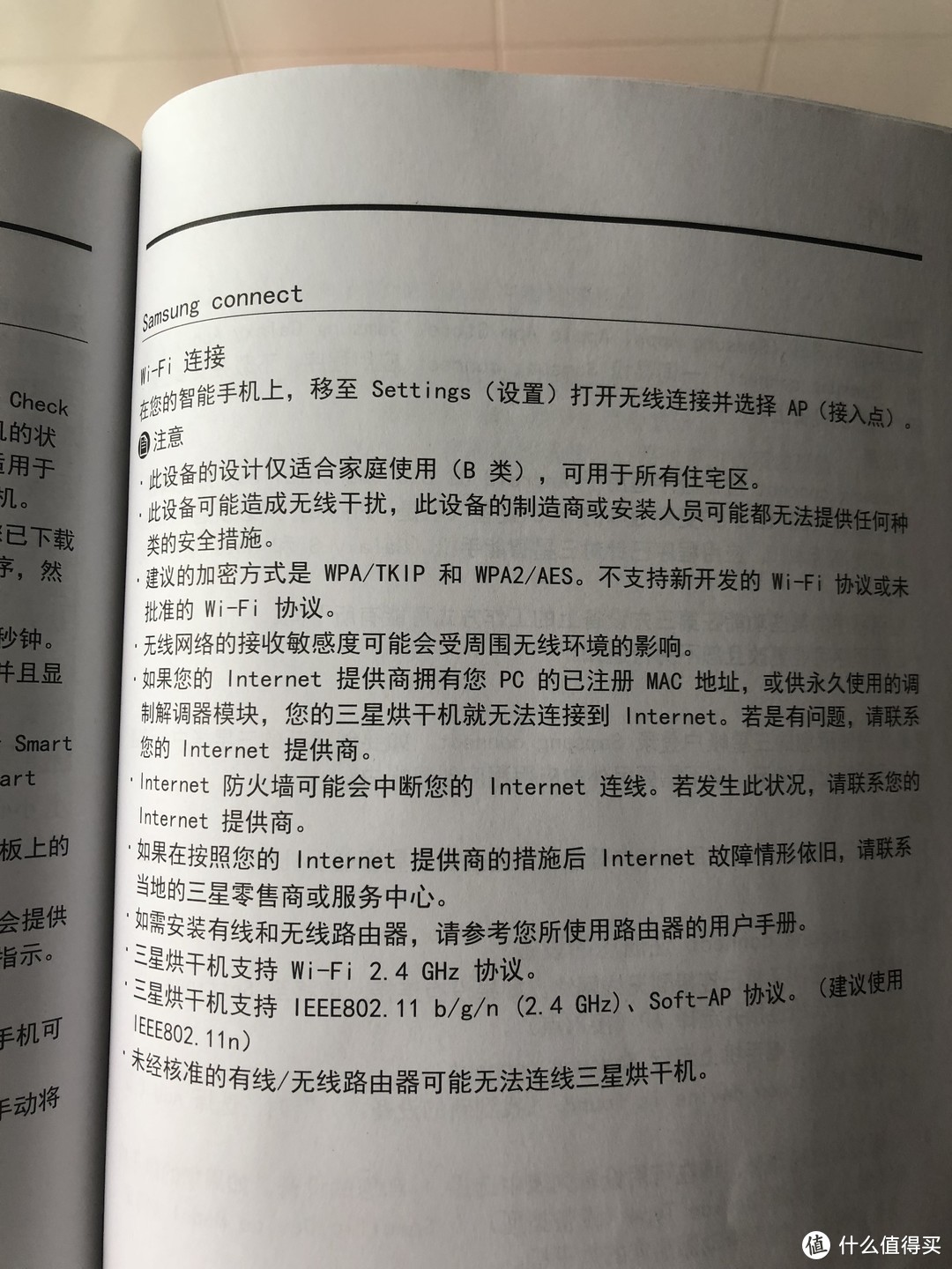 关于无线的说明书