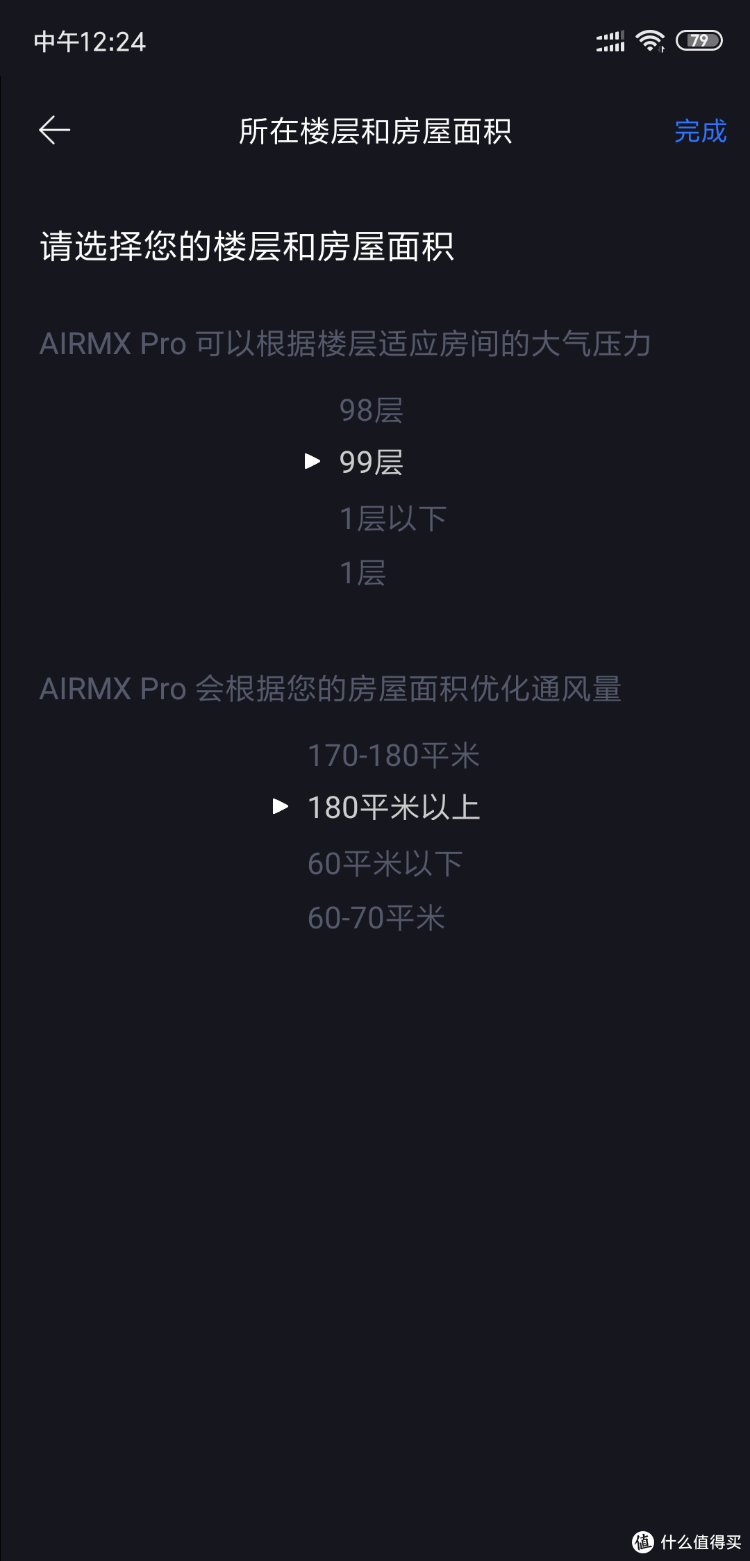 大家伙才有大风量！AIRMX Pro新风机试用报告