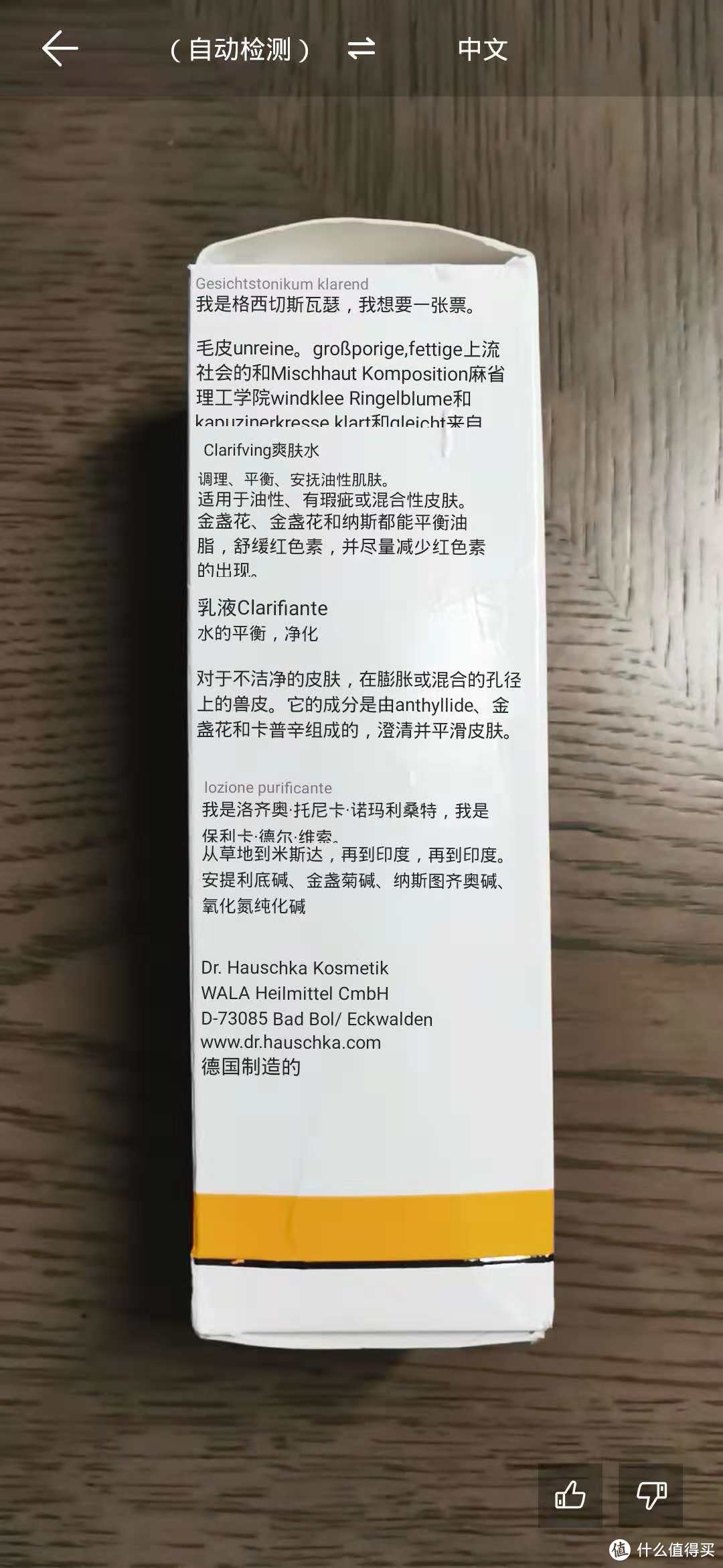 控油防痘好帮手，Dr. Hauschka 德国世家律动爽肤水让你的皮肤更清爽