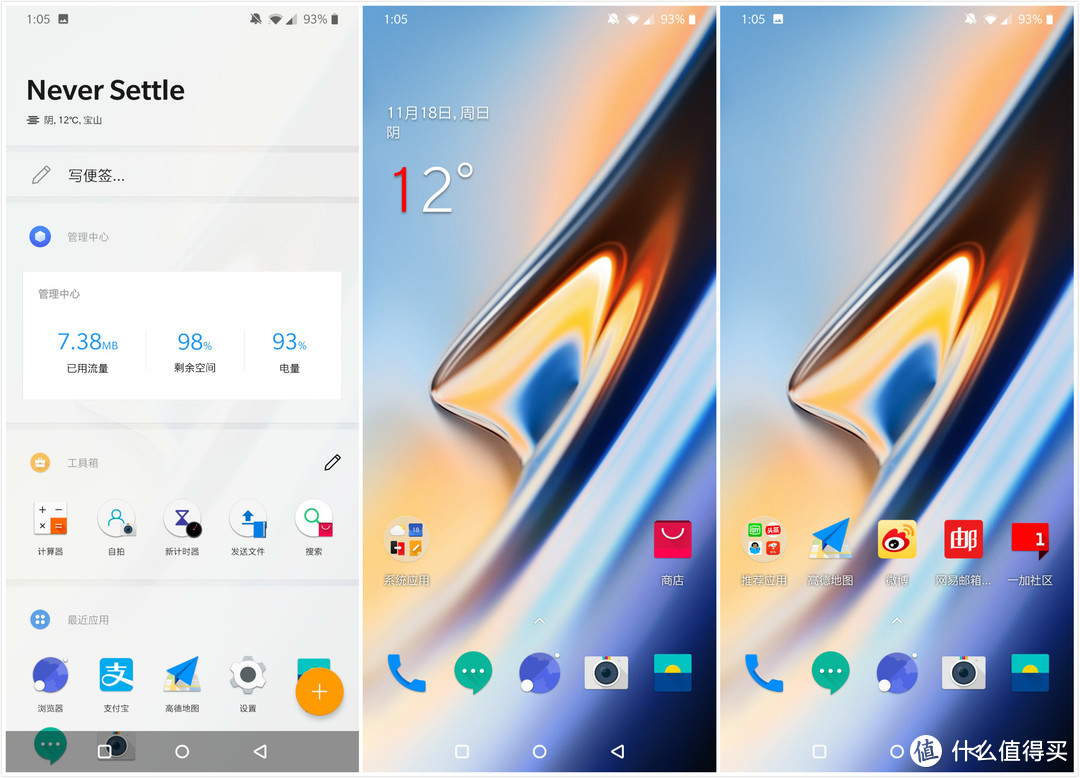全速旗舰手机一加OnePlus 6T，到底是不将就还是不讲究？