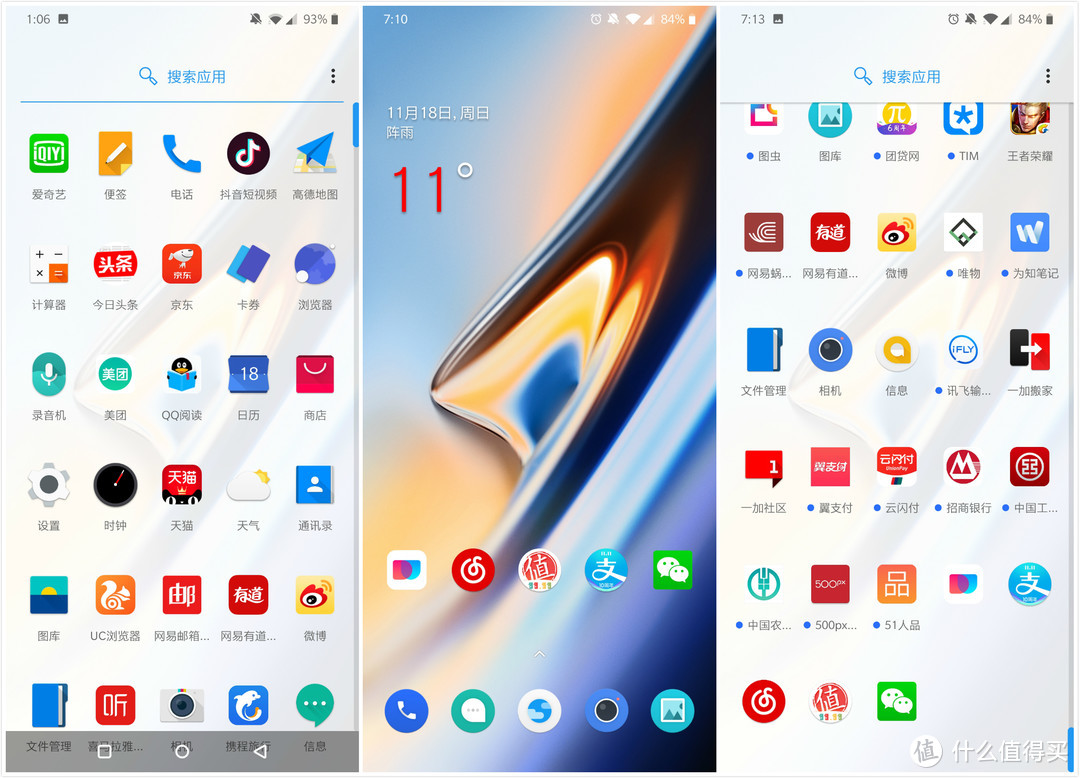 全速旗舰手机一加OnePlus 6T，到底是不将就还是不讲究？