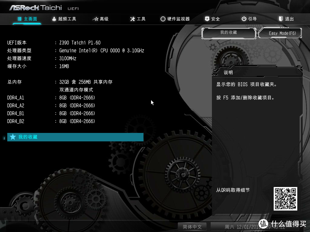 不到1千就能入手？ASRock 华擎 Z390 太极 主板评测