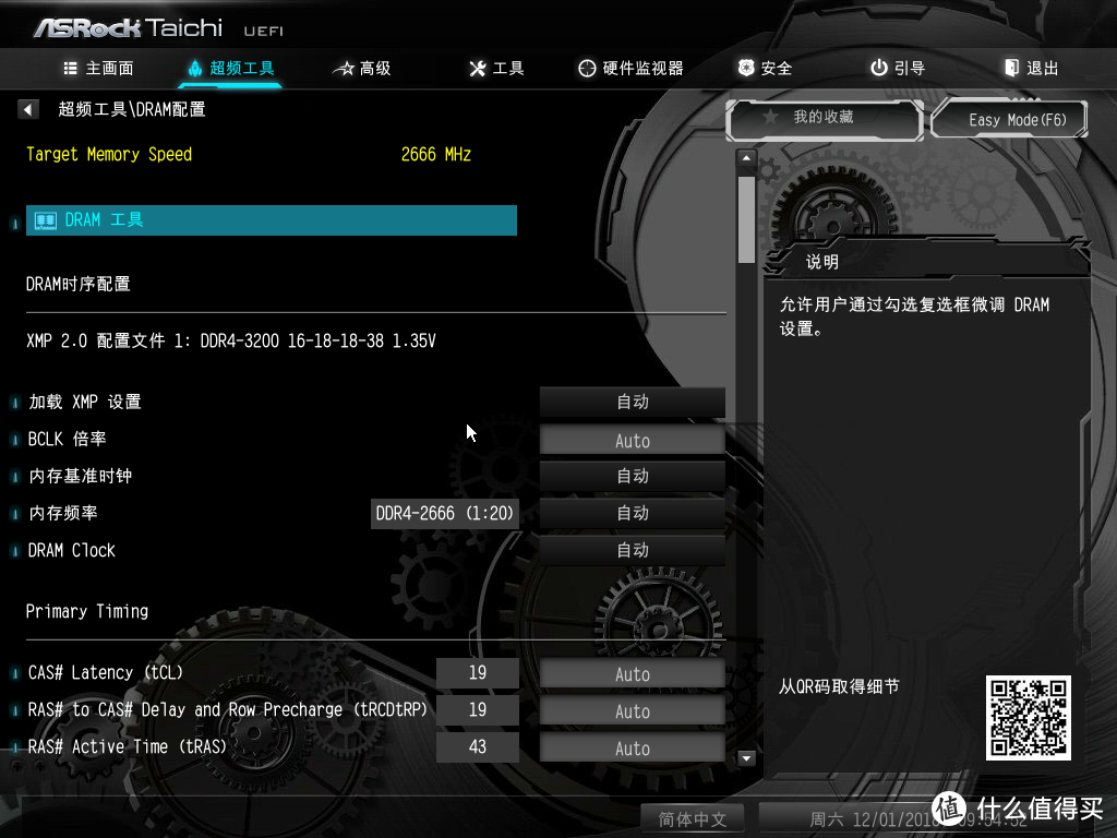 不到1千就能入手？ASRock 华擎 Z390 太极 主板评测