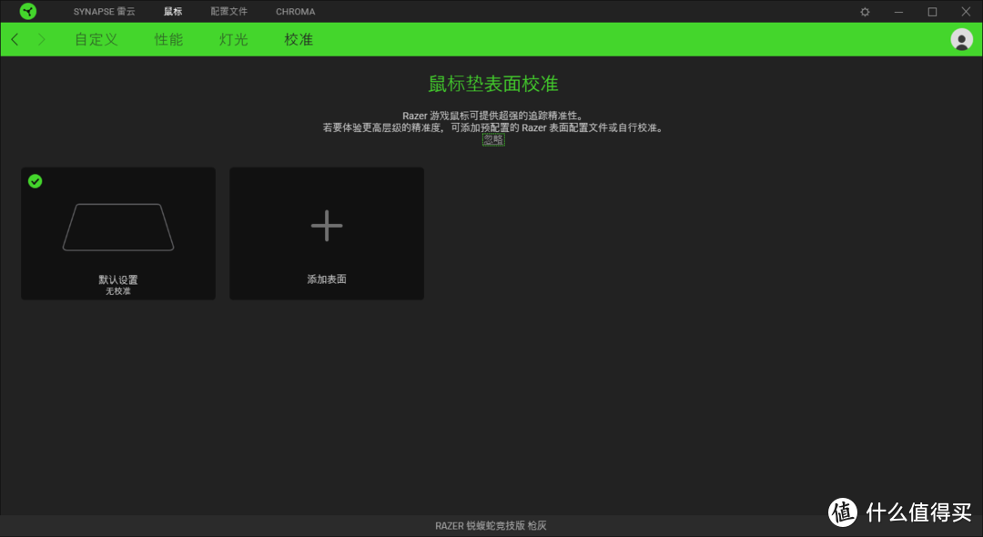 Razer 雷蛇 锐蝮蛇TE 晒单