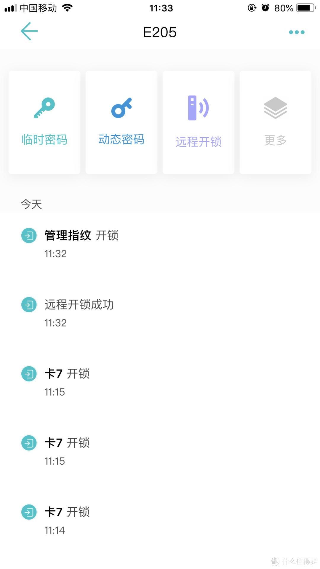 只需599元的指纹锁真的好用吗？小益E205智能门锁初体验