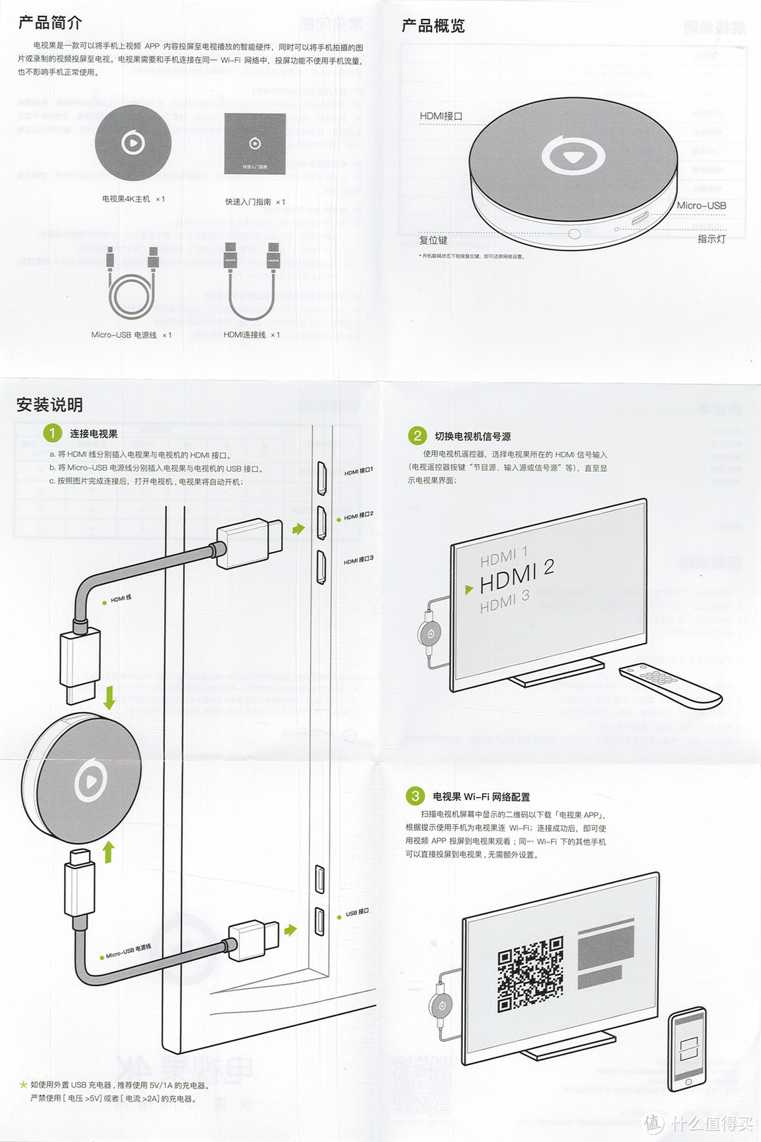 爱奇艺电视果4K：智能音箱语音操控投屏与手游画面同步投屏电视机测评