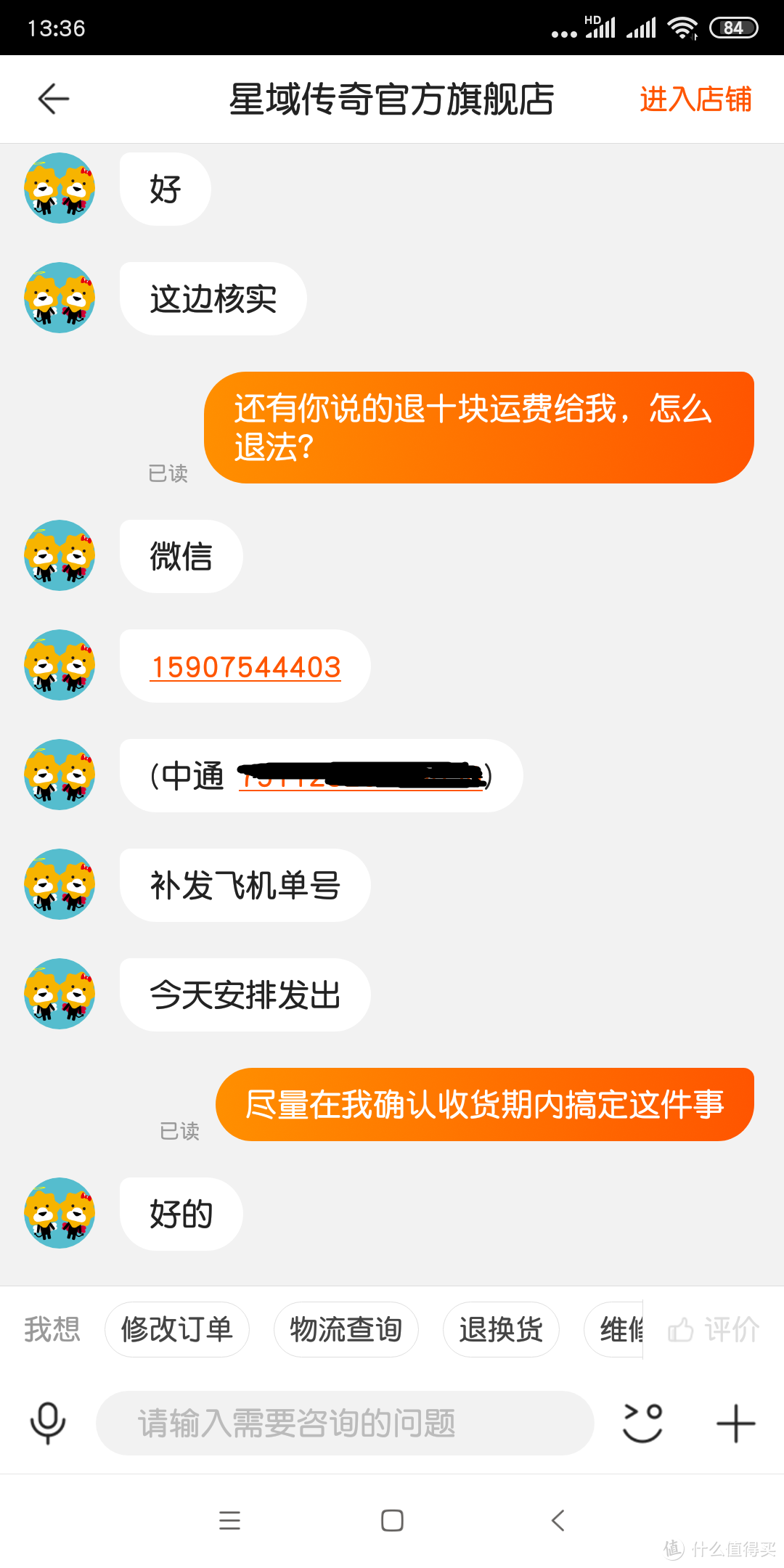 不吹不黑—星域传奇逆袭者遥控飞机晒单