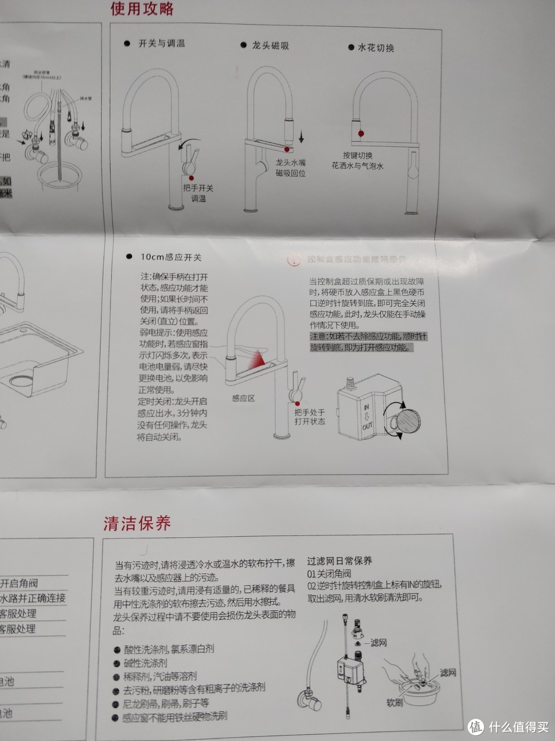 厨房好帮手——小米有品 大白 U悦感应厨房龙头