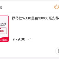 罗马仕 WA10 10000mAh 充电宝购买理由(型号|重量)