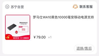 罗马仕 WA10 10000mAh 充电宝购买理由(型号|重量)