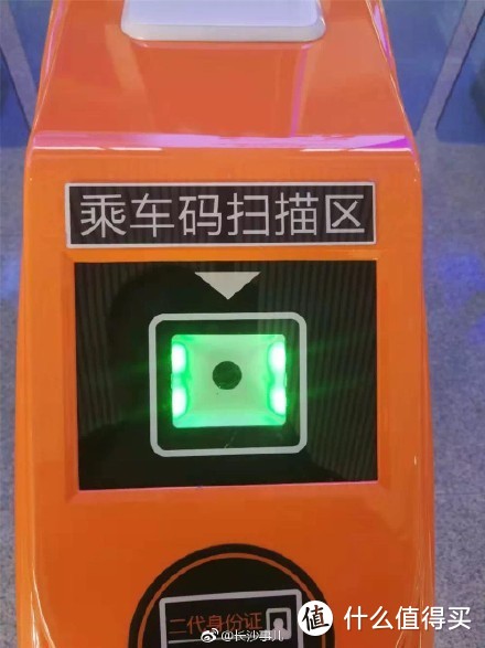 扫12306二维码坐火车的体验—长株潭城际铁路