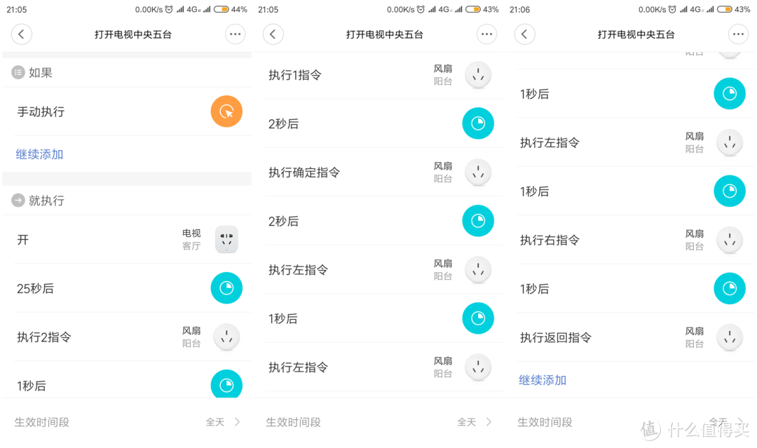 简单替换旧房也可智能化——米家智能家居半年使用体会