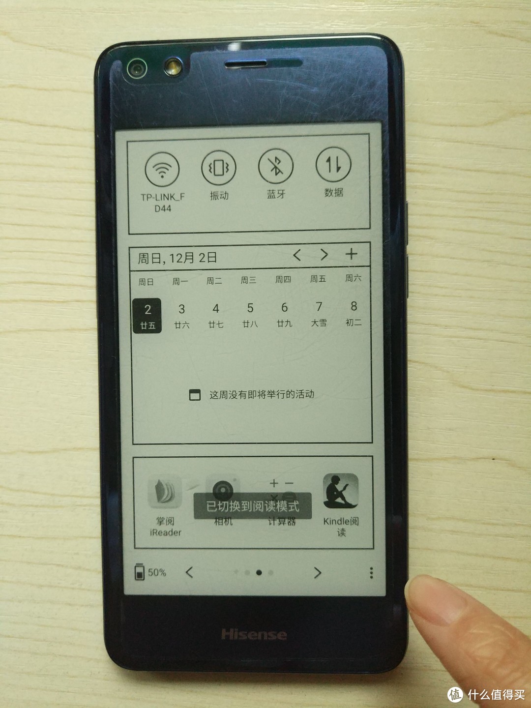 为了我的眼2---电子墨水屏手机 HISENSE 海信A2pro 使用测评