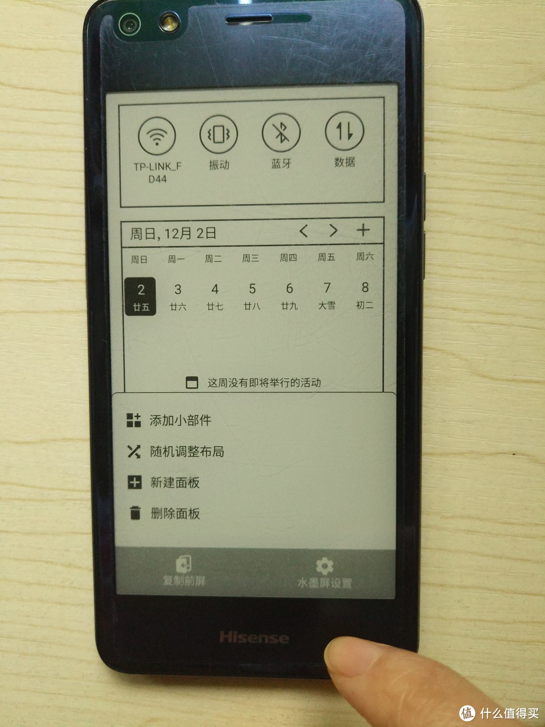 为了我的眼2---电子墨水屏手机 HISENSE 海信A2pro 使用测评