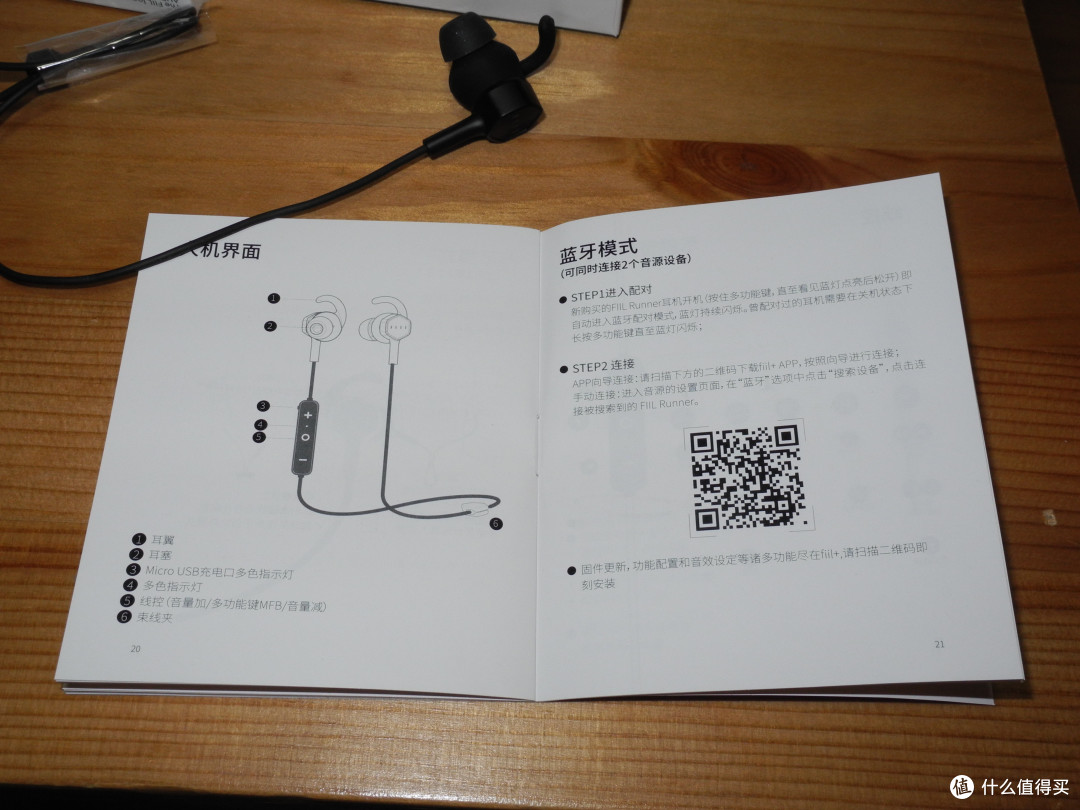 军工标准运动耳机fiilrunner美军标级跑步耳机评测