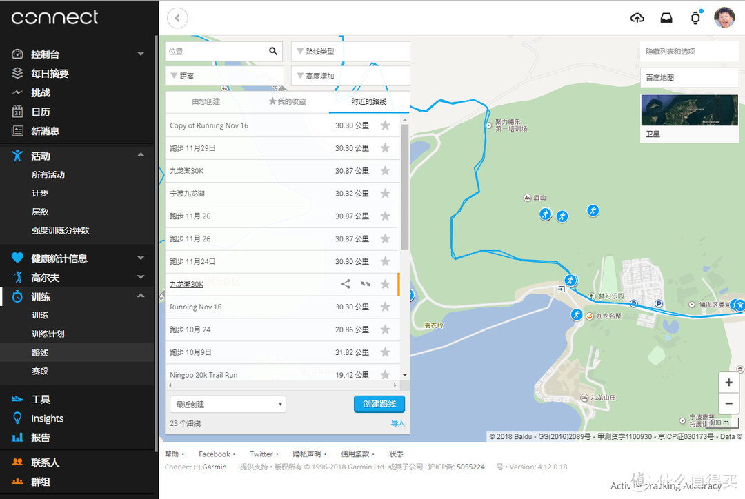 户外好手：Garmin佳明 Instinct 户外GPS手表深度评测