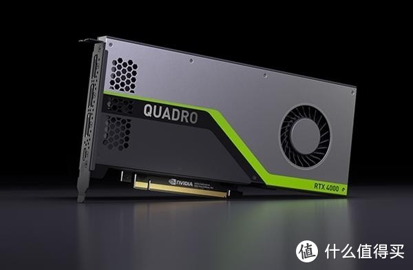 针对入门级图形设计领域：NVIDIA 英伟达 发布 Quadro RTX 4000 专业显卡