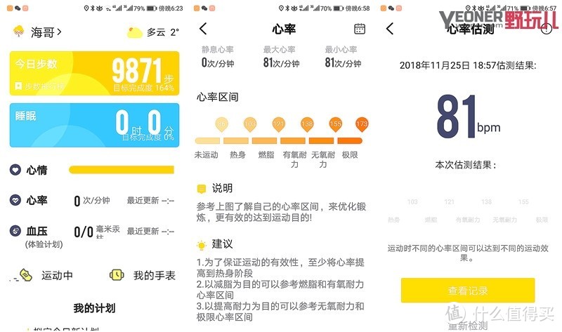 智能私人助理，运动、时尚随心换，联想Watch S智能手表