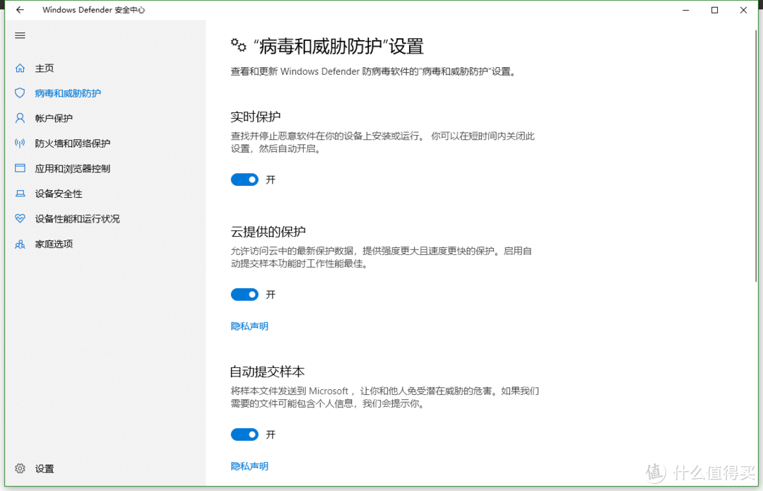 选择杀毒软件何必东奔西走，Windows Defender 应有尽有。