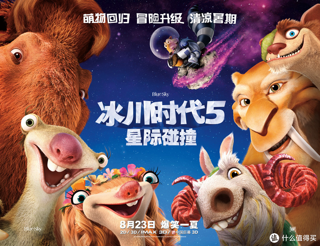 Ice Age 5: Collision Course 2016