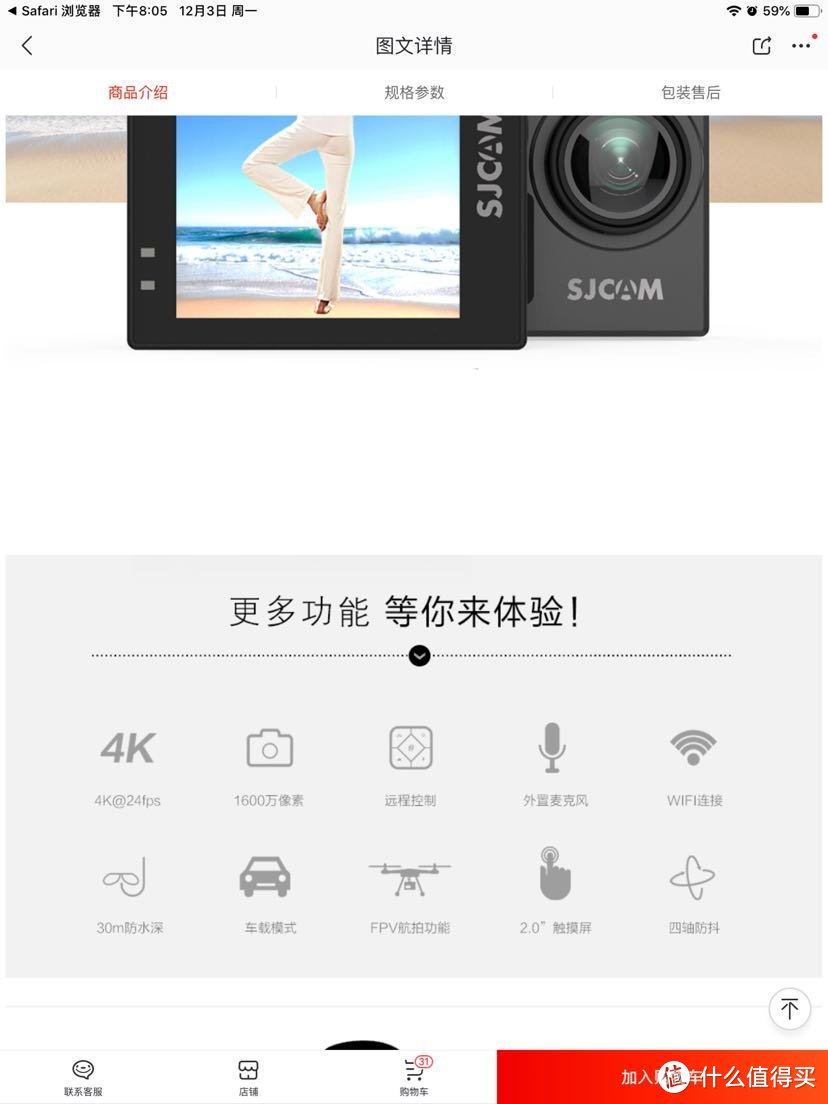 国产vlog神器，gopro的替代品，sjcam sj6一周年使用感受，这个靠谱，我帮您试过了～