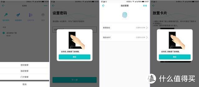 推拉之间，静享科技魅力—小益指纹锁E205体验