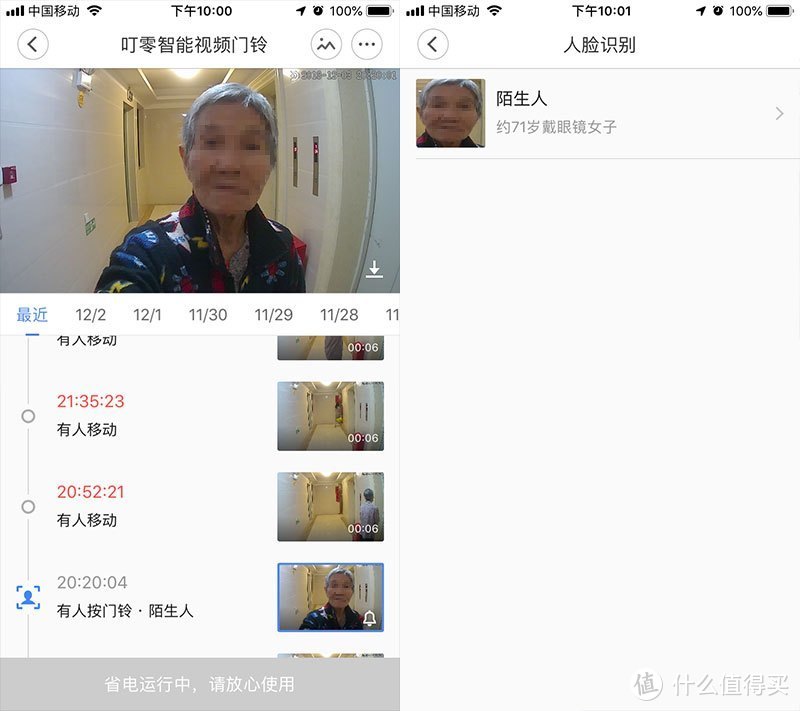 小米有品上线了一款家门口的智能安全卫士，了解下？叮零智能视频门铃