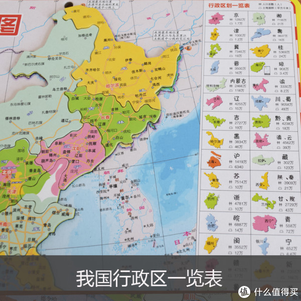 文科生初中高中地理教学拼图儿童益智中国地图