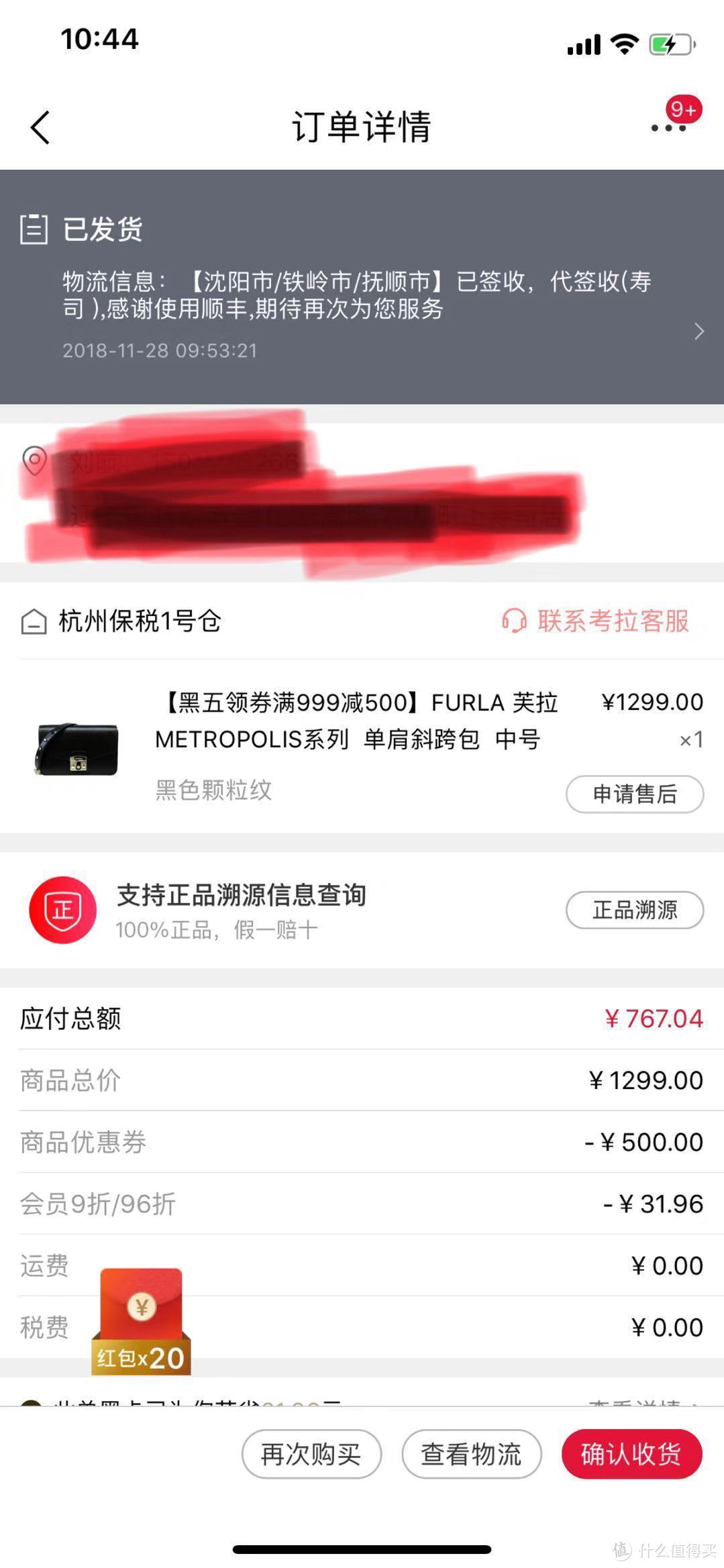 开箱记：网易考拉黑五购入FULAR包包