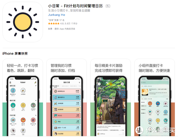 试试吧！手机里12款趣味创新App，总有一款顺你心意