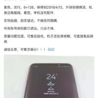 三星 Galaxy S9+ 智能手机购买理由(手感|配件|配置|裸机)