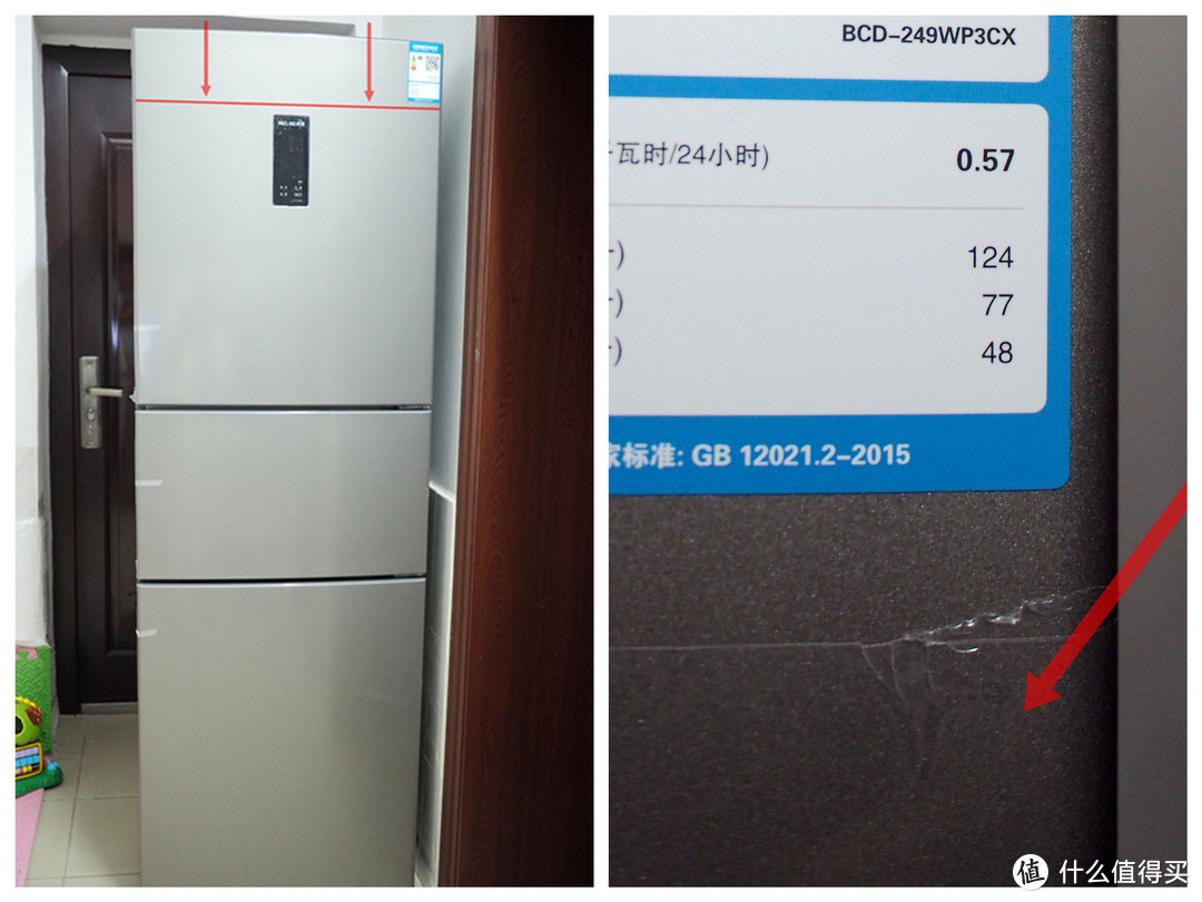2000内一鸡能效、变频疯冷到底能不能打？美菱249WP3CX三门冰箱开箱体验