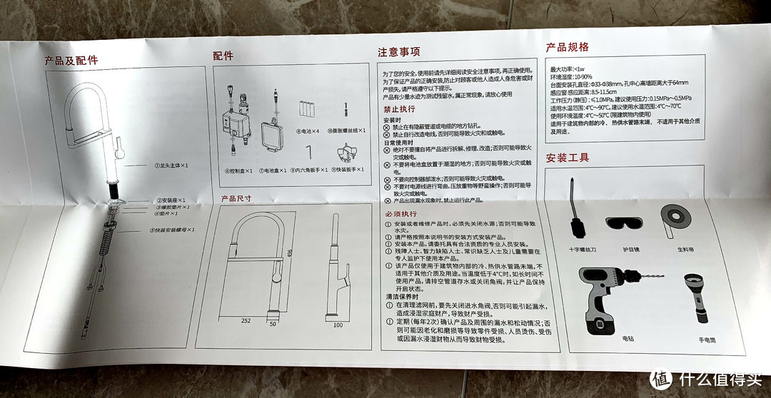 厨房龙头也来玩感应！—小米有品 大白U悦感应厨房龙头简单评测